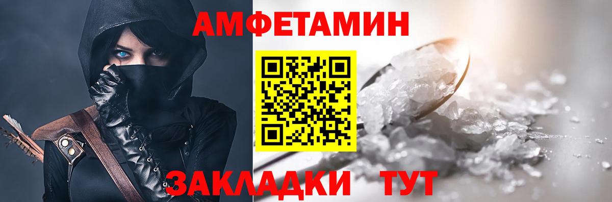 Амфетамин 97% Долгопрудный