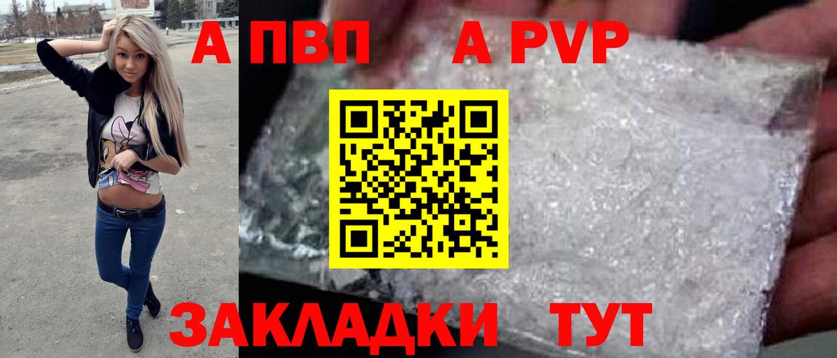 Долгопрудный  Alpha-PVP мука  A PVP Соль  Вход с VPN  Alfa_PVP СК 