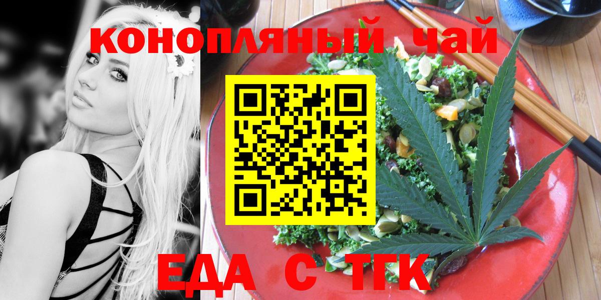 Cannafood конопля  Вход с VPN  Долгопрудный 