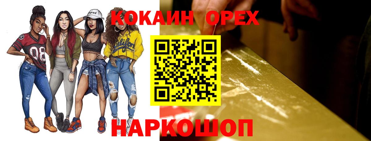 Cocaine Fish Scale Долгопрудный