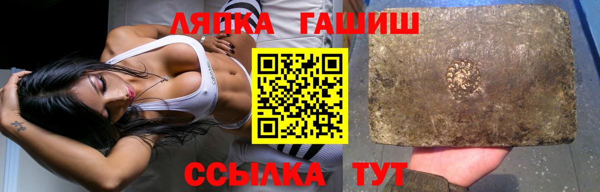ГАШ  ГАШ убойный  Вход с VPN  Долгопрудный 