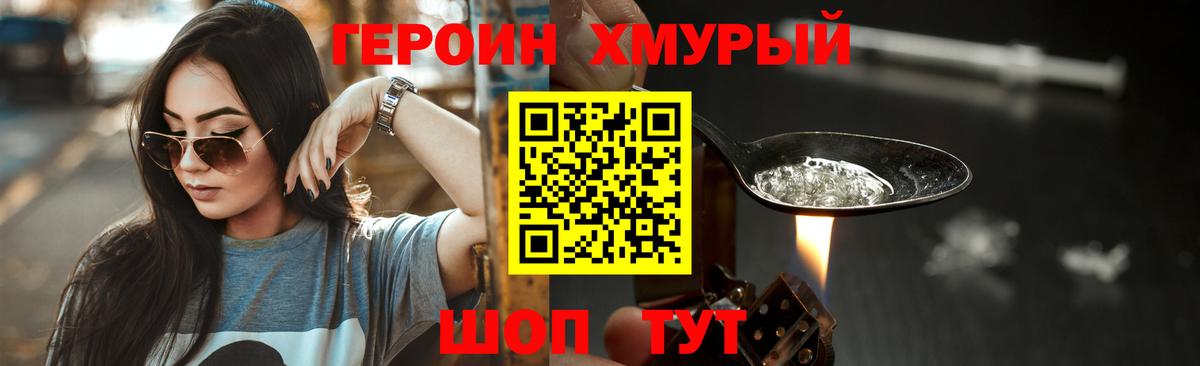 ГЕРОИН гречка  Вход с VPN  Долгопрудный 