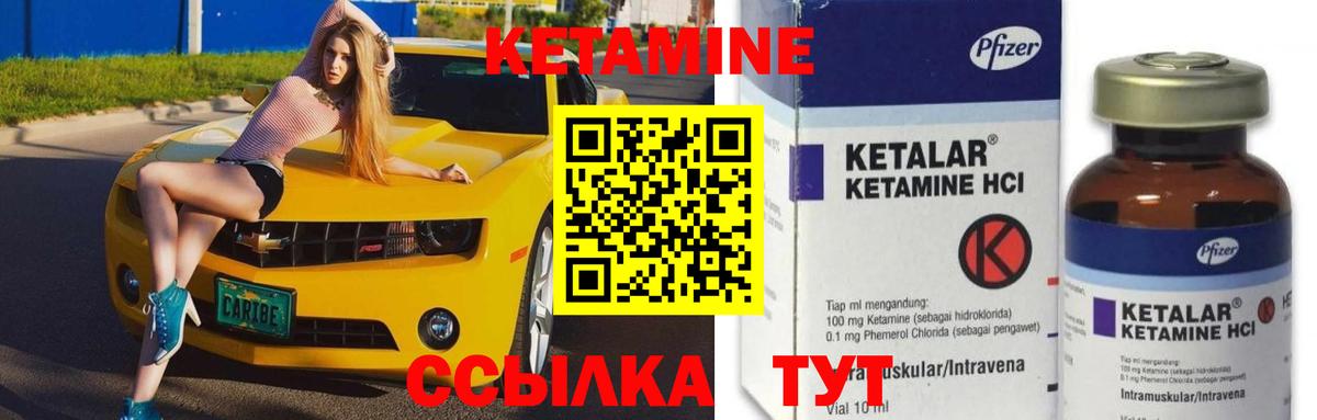 Кетамин ketamine  дарк нет формула  Долгопрудный  Вход с VPN 