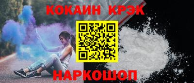 спайс Ипатово