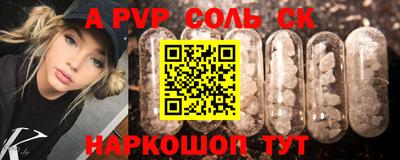 спайс Ипатово
