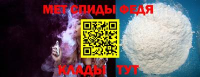 спайс Ипатово