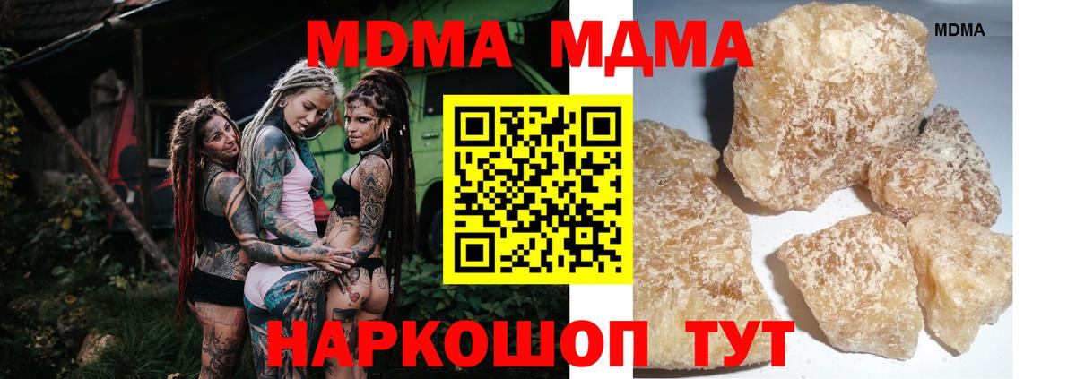 MDMA  MDMA Molly  Долгопрудный  Вход с VPN  МДМА VHQ 