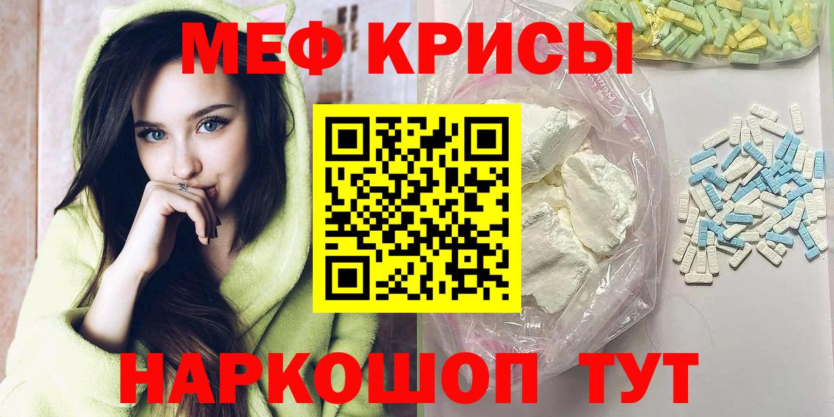 Мефедрон мука Долгопрудный