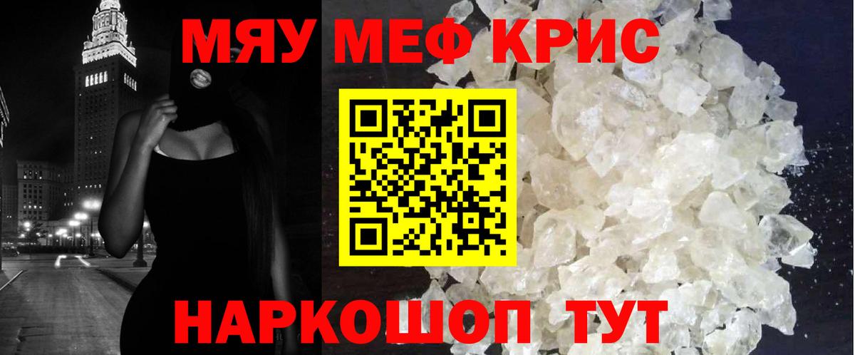 Меф 4 MMC  магазин    Долгопрудный  Мефедрон  Мефедрон VHQ  МЕФ  Вход с VPN 